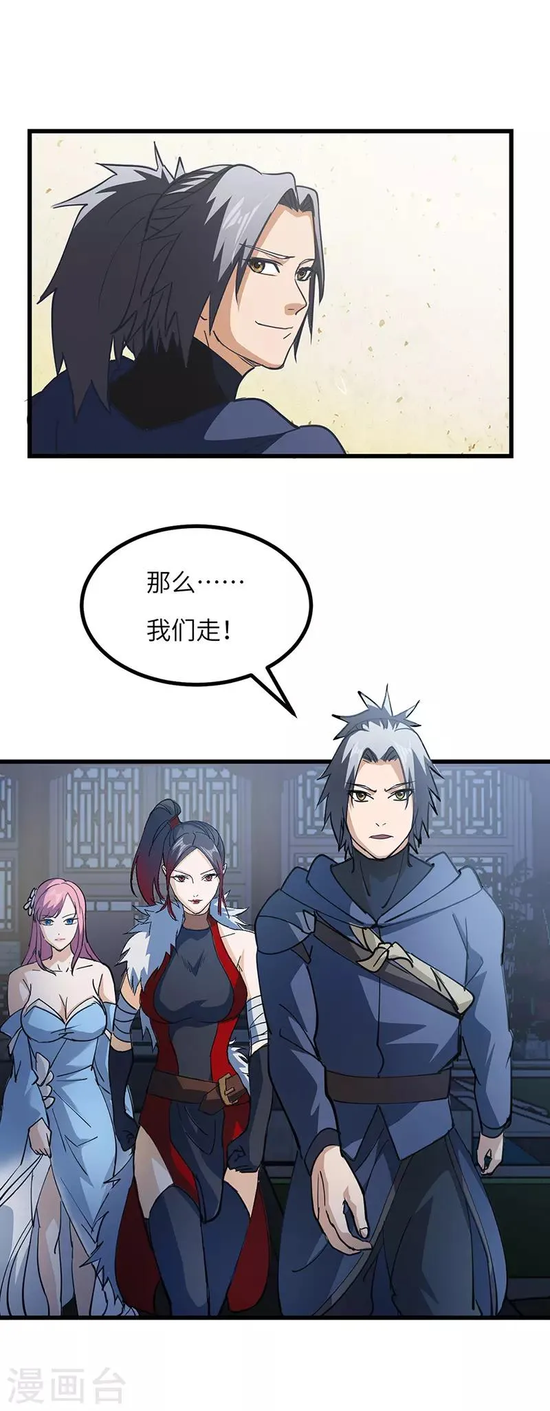 第56话 出发 第24页