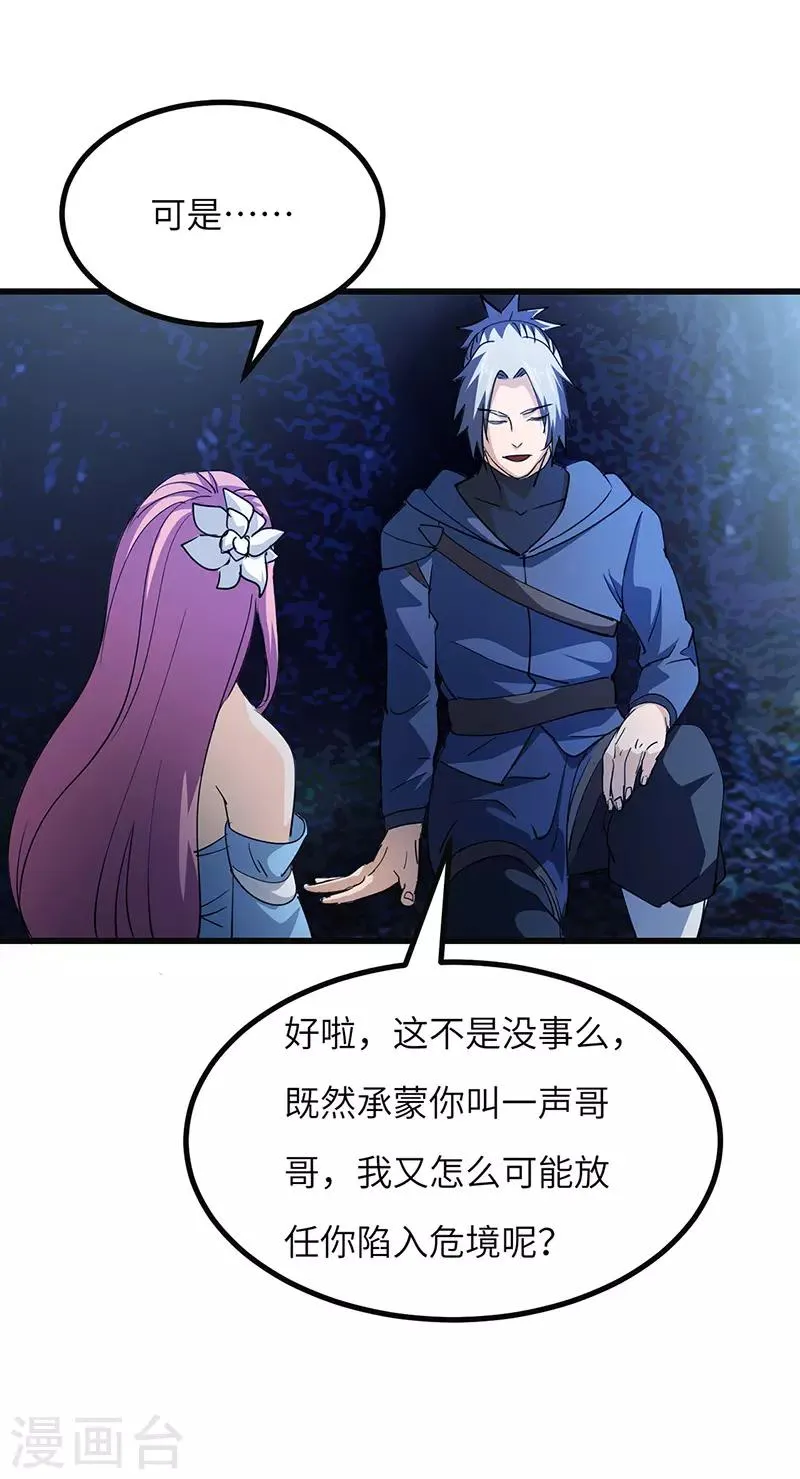 第60话 重回果槛 第5页