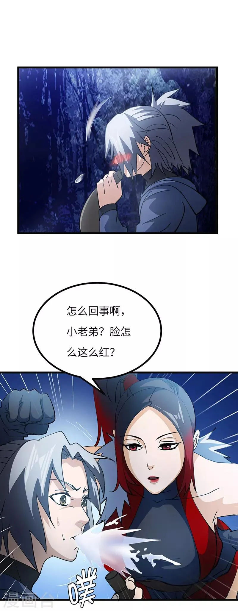 第60话 重回果槛 第8页