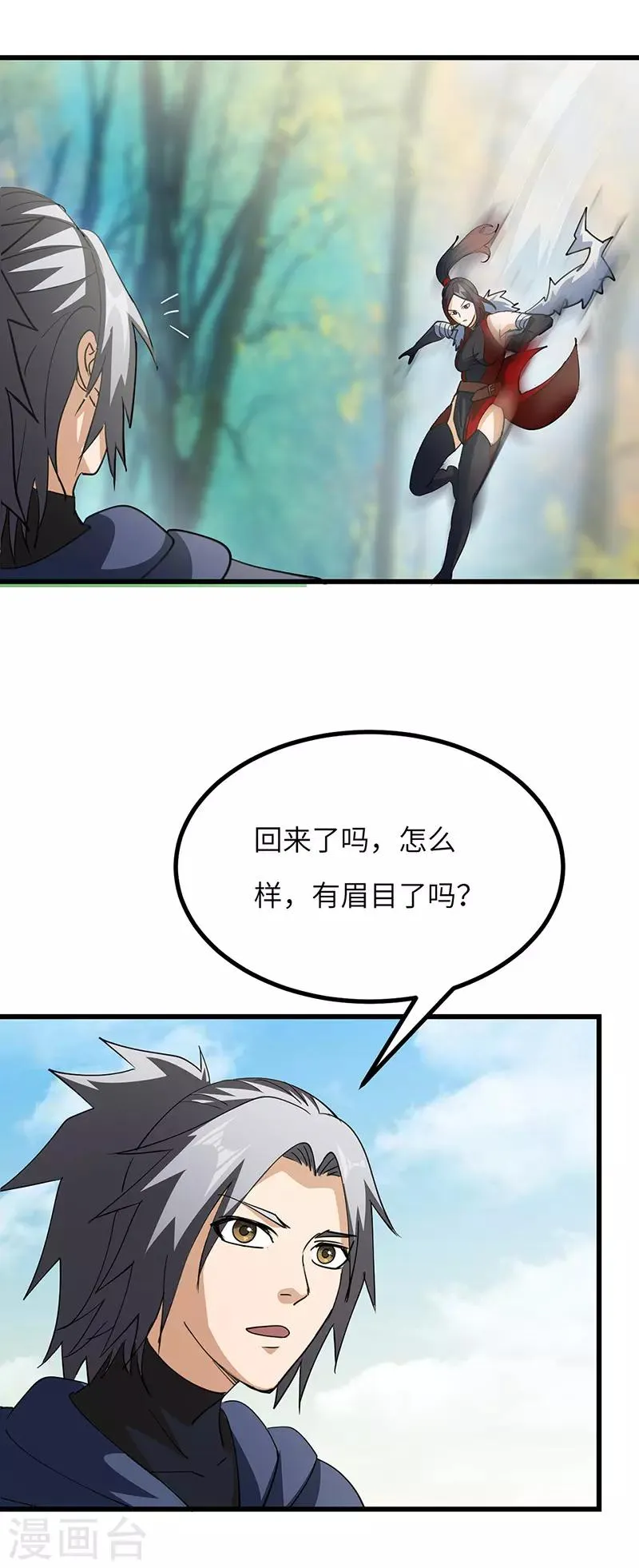 第62话 解决兽潮 第25页