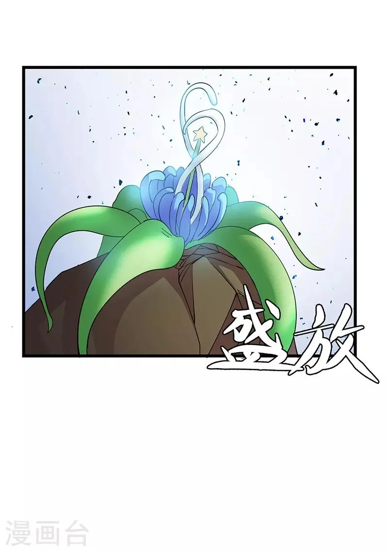 第63话 决战玄兽 第12页