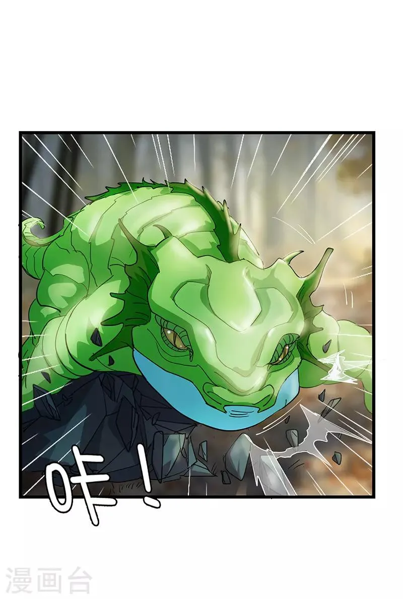 第63话 决战玄兽 第14页
