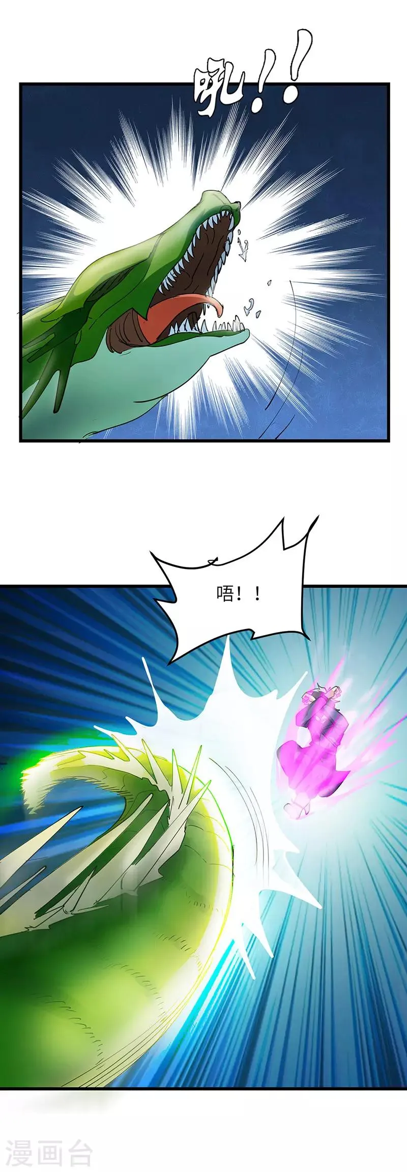 第63话 决战玄兽 第21页