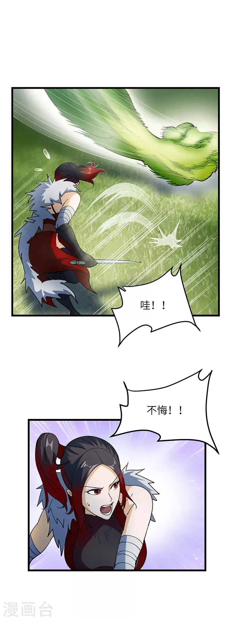 第63话 决战玄兽 第22页