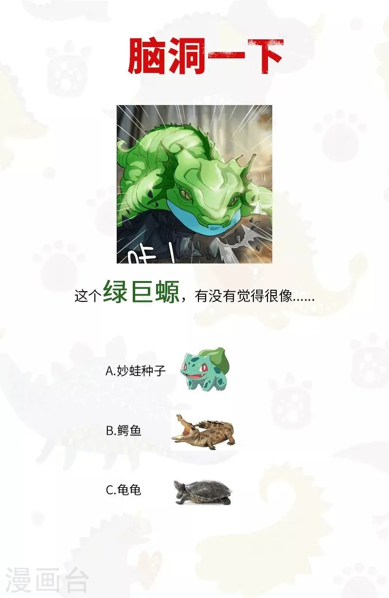 第63话 决战玄兽 第25页