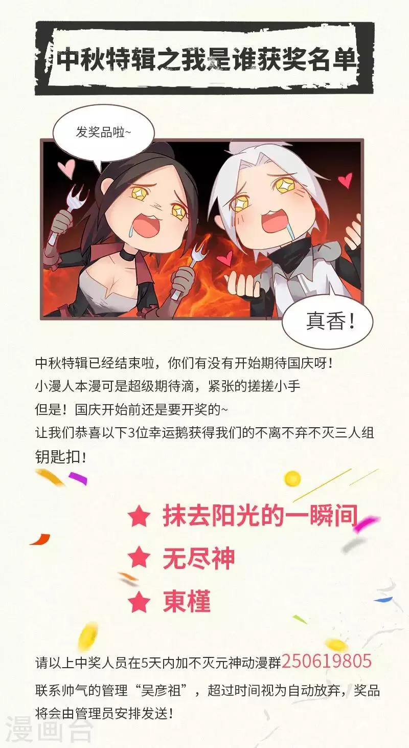 第63话 决战玄兽 第26页