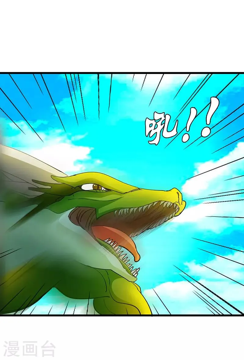 第64话 大获全胜 第2页