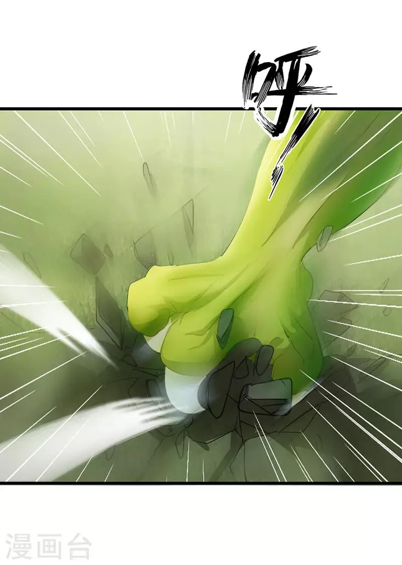 第64话 大获全胜 第7页