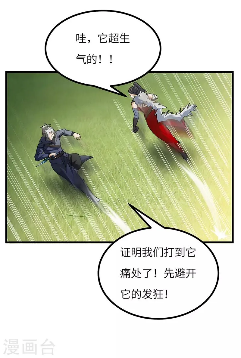 第64话 大获全胜 第8页