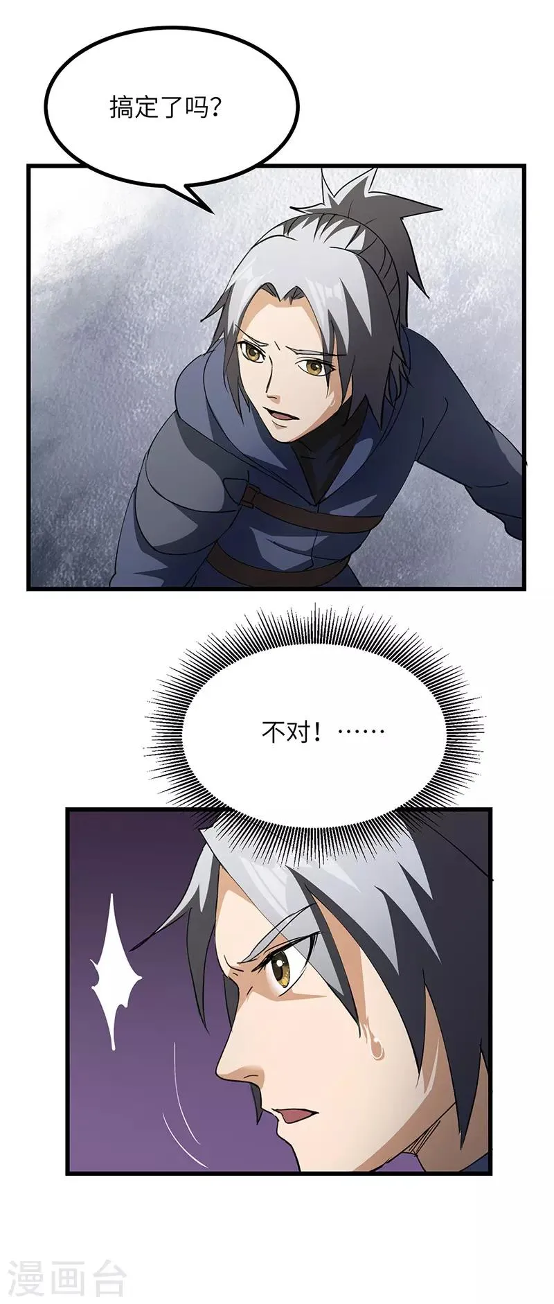 第64话 大获全胜 第12页