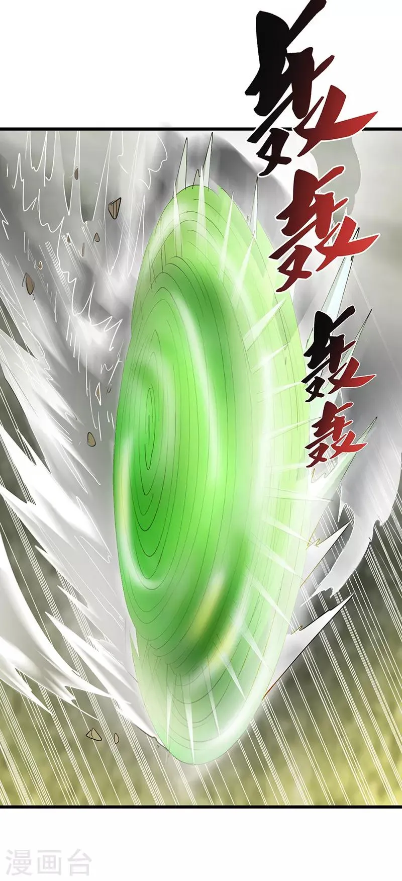 第64话 大获全胜 第14页