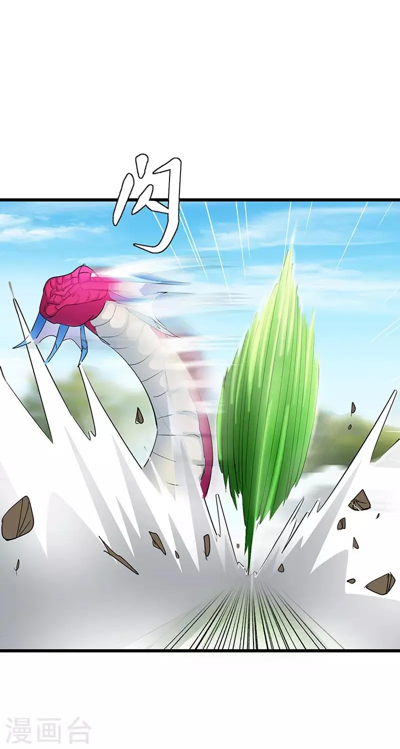 第64话 大获全胜 第15页