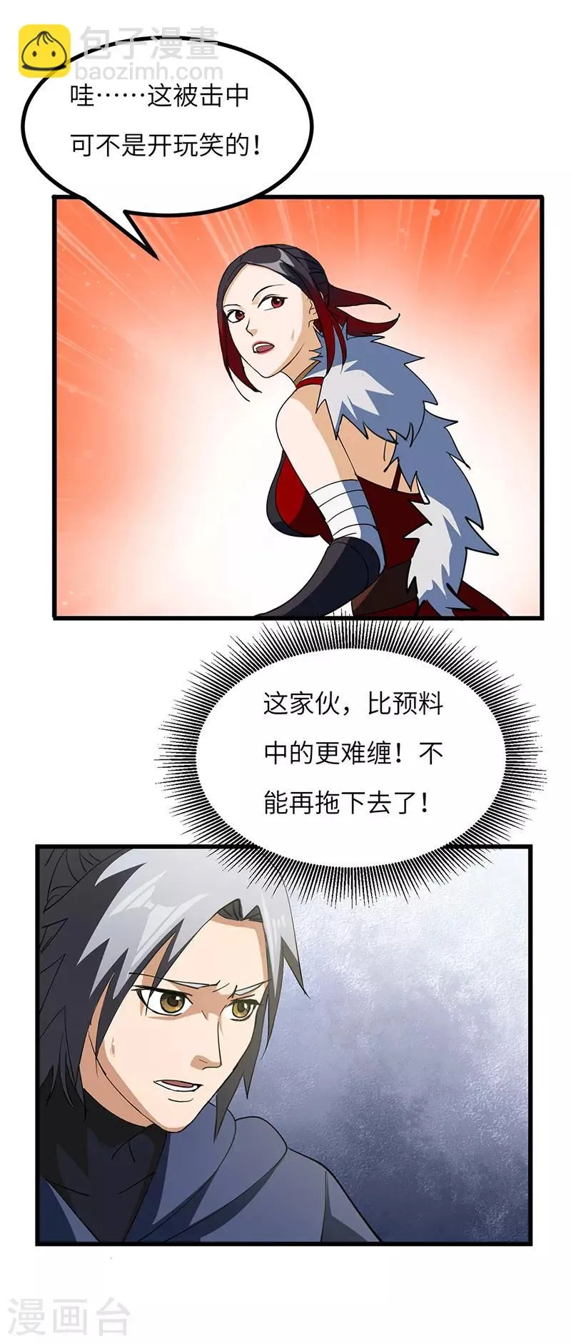 第64话 大获全胜 第17页