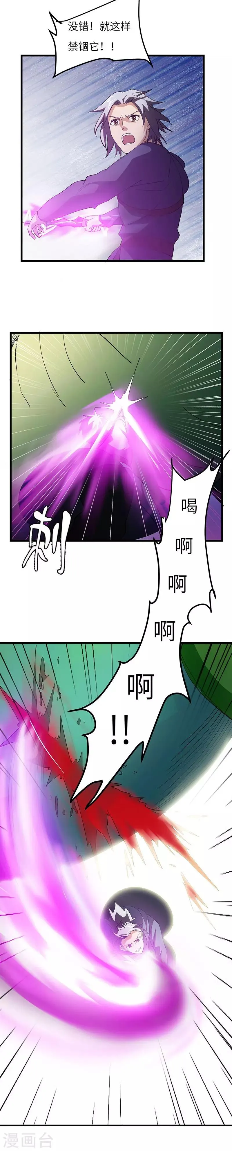 第64话 大获全胜 第20页