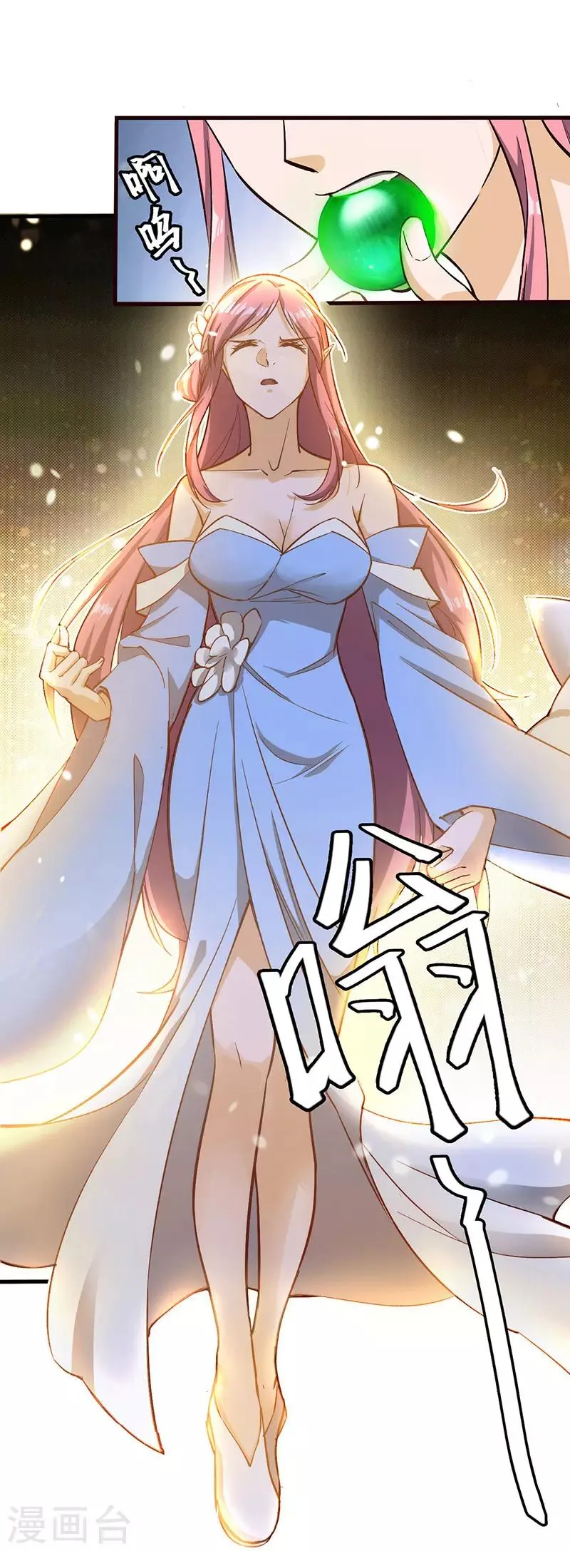 第65话 离开果槛 第10页