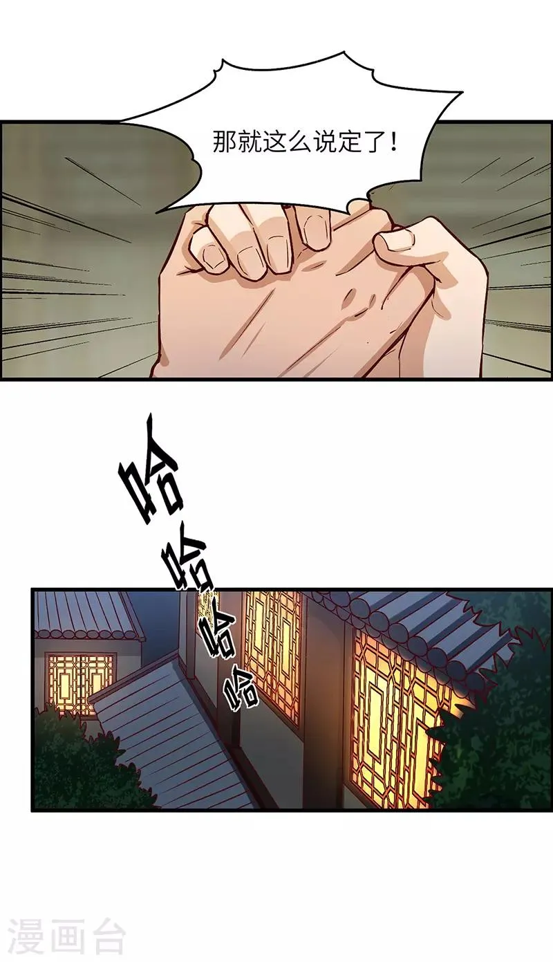 第65话 离开果槛 第22页