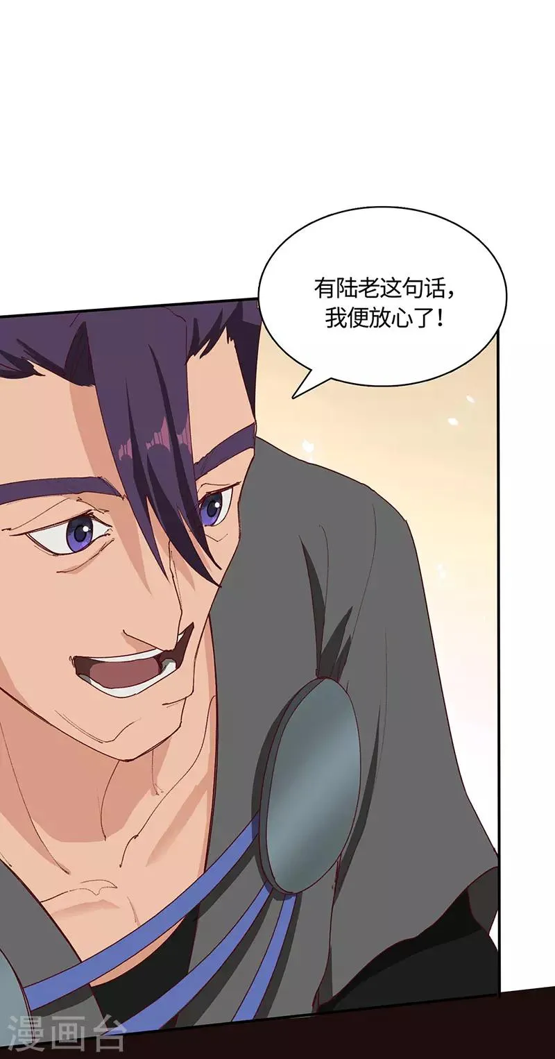第69话 内乱开始 第20页