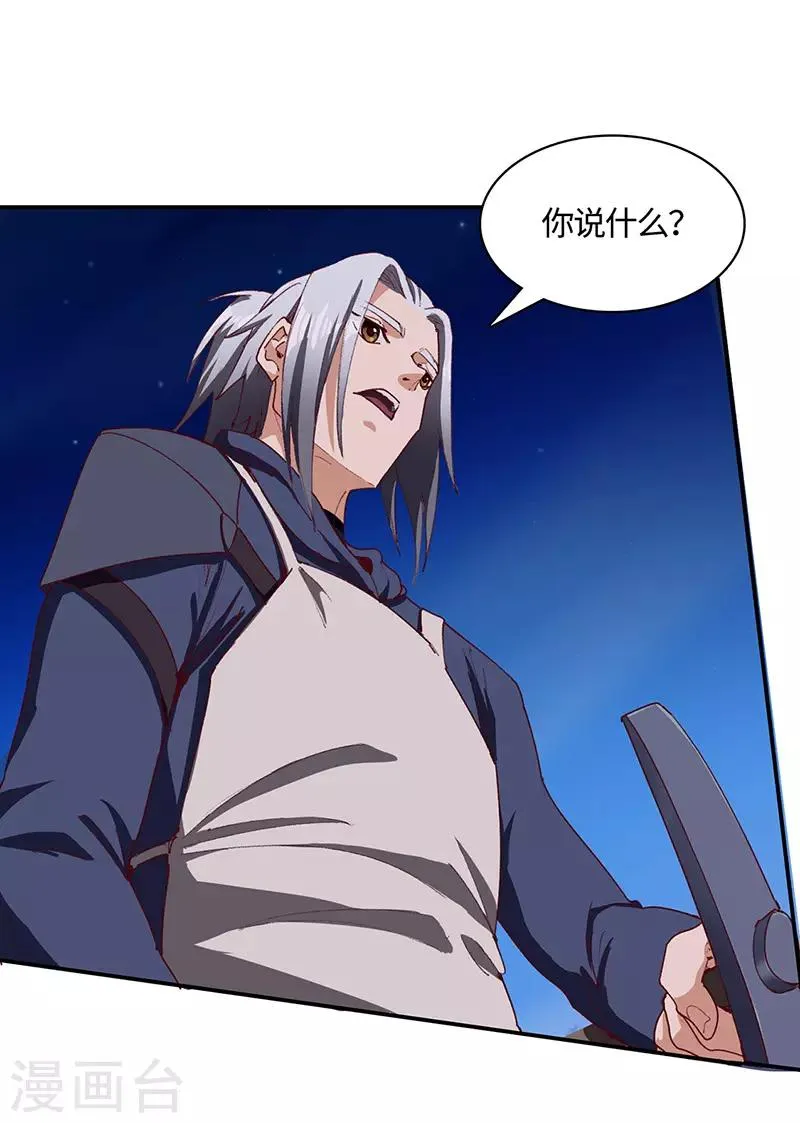 第69话 内乱开始 第25页
