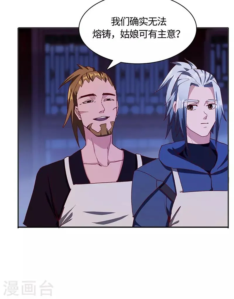 第69话 内乱开始 第27页