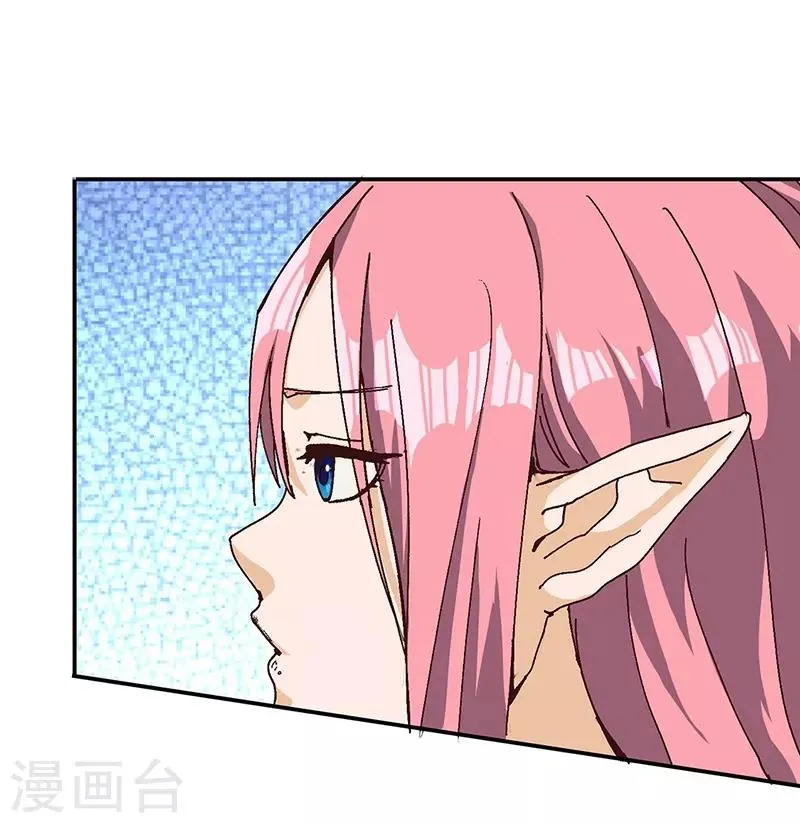 第71话 领悟心诀 第13页