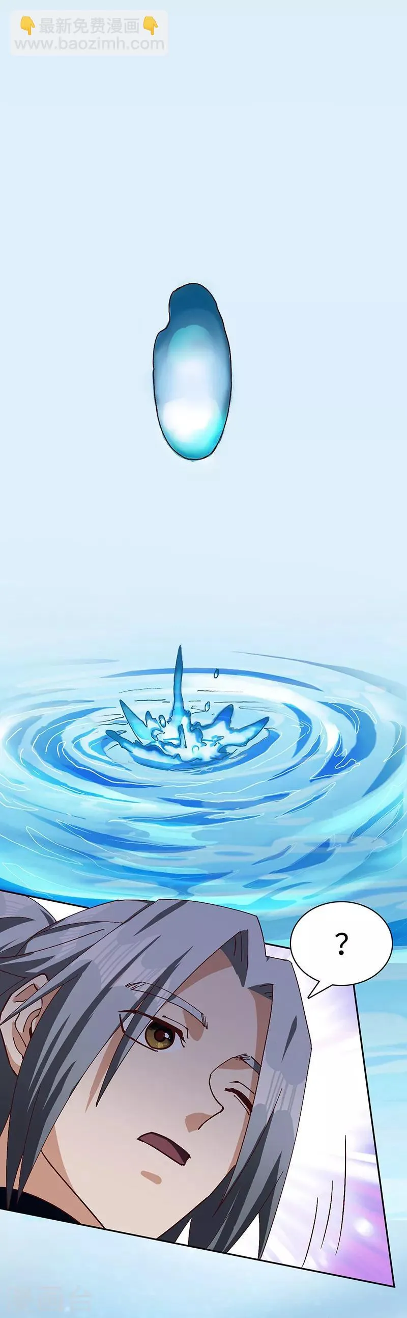 第71话 领悟心诀 第17页