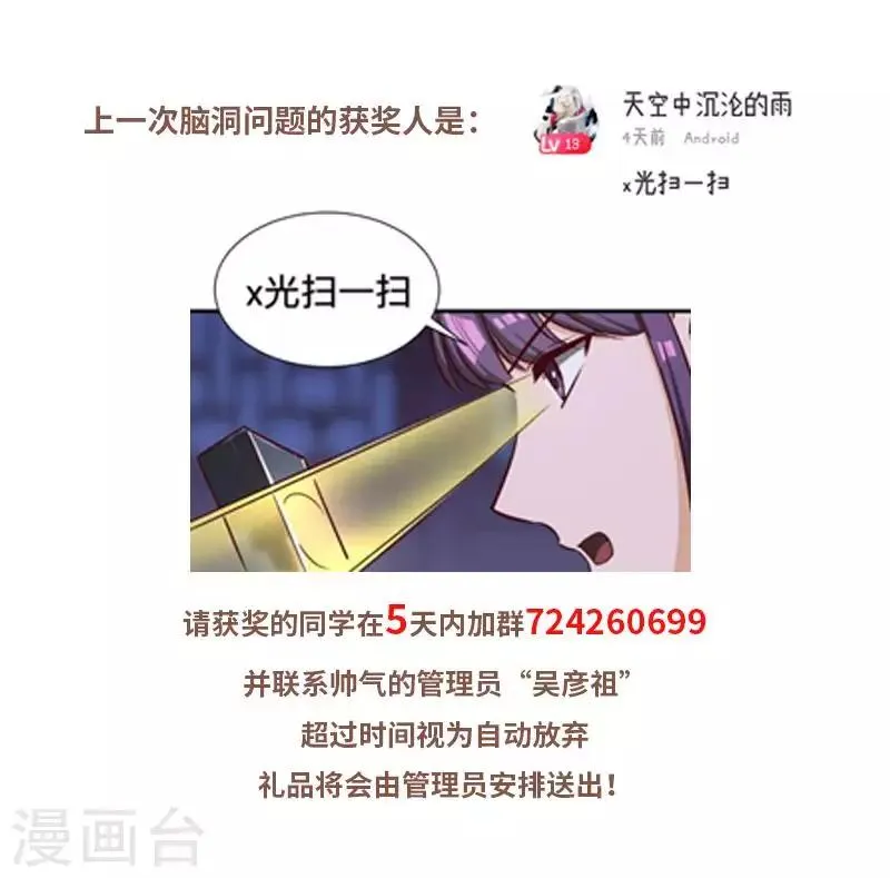第71话 领悟心诀 第29页