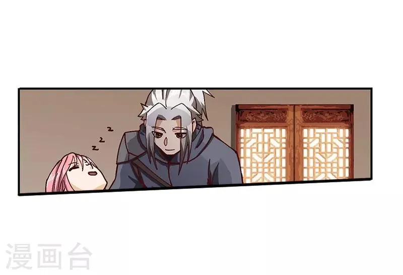 第72话 念动心火 第10页