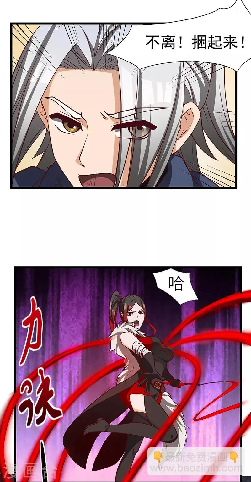 第74话 夜袭 第28页