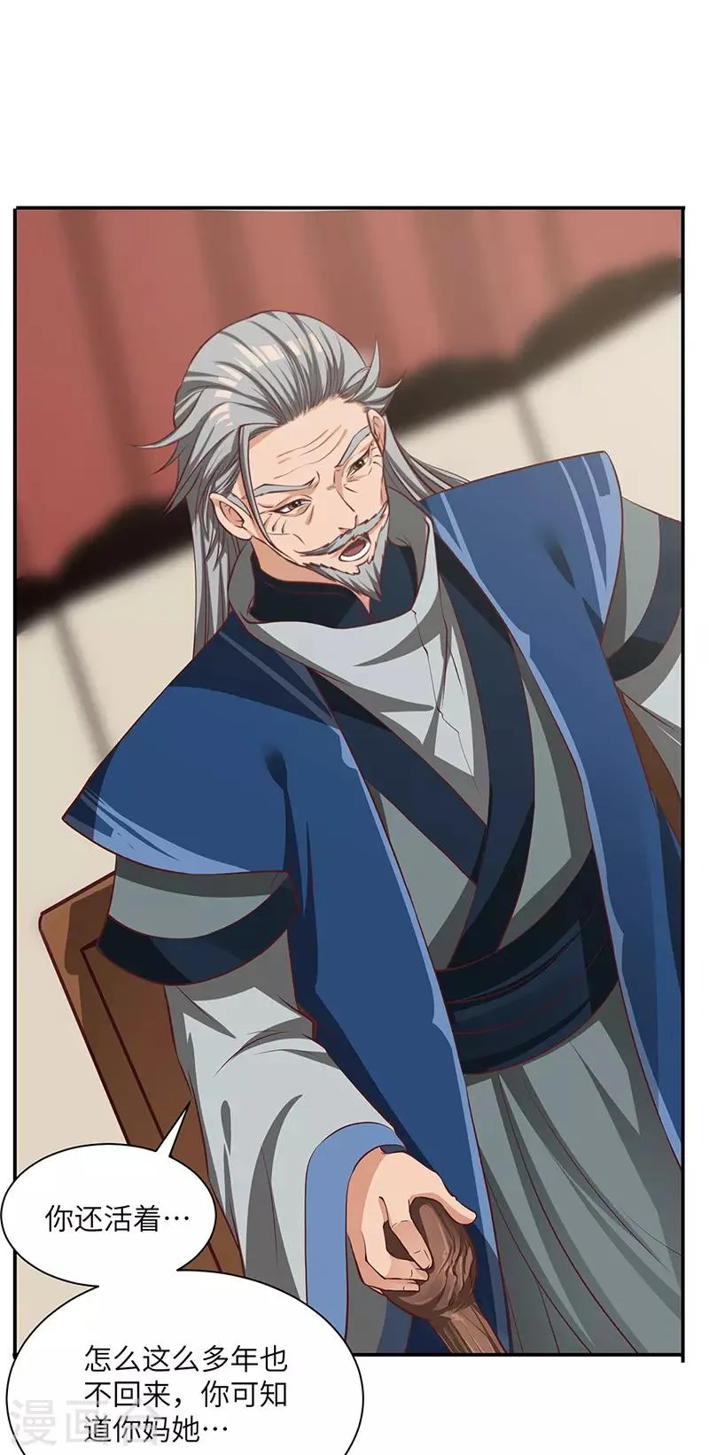 第76话 揭露真相 第2页