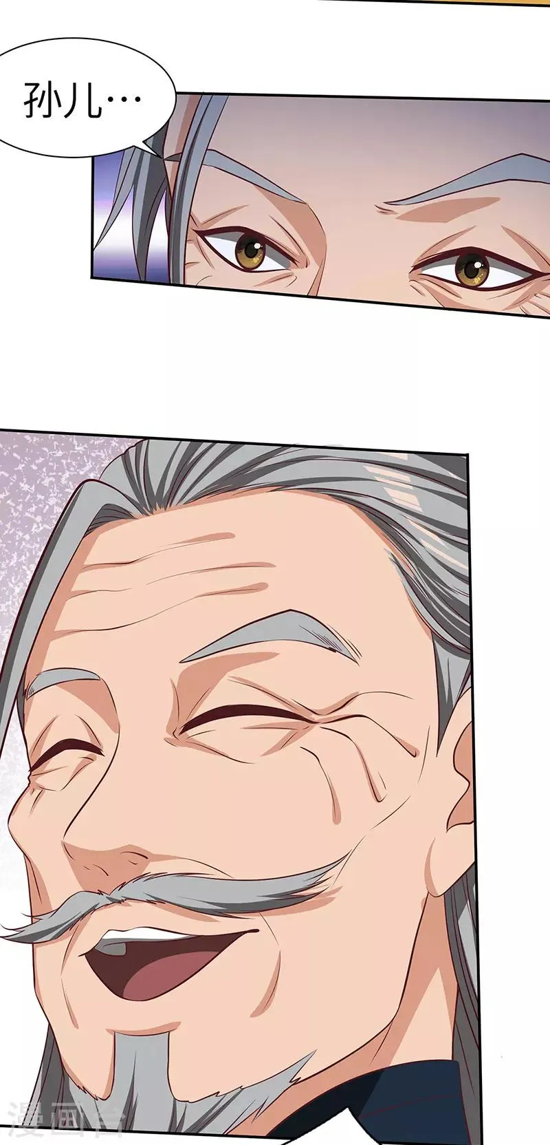 第76话 揭露真相 第5页