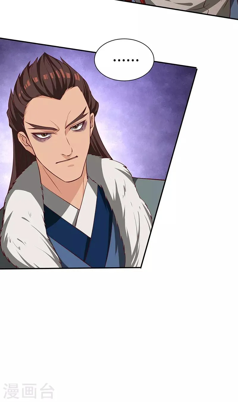 第76话 揭露真相 第7页