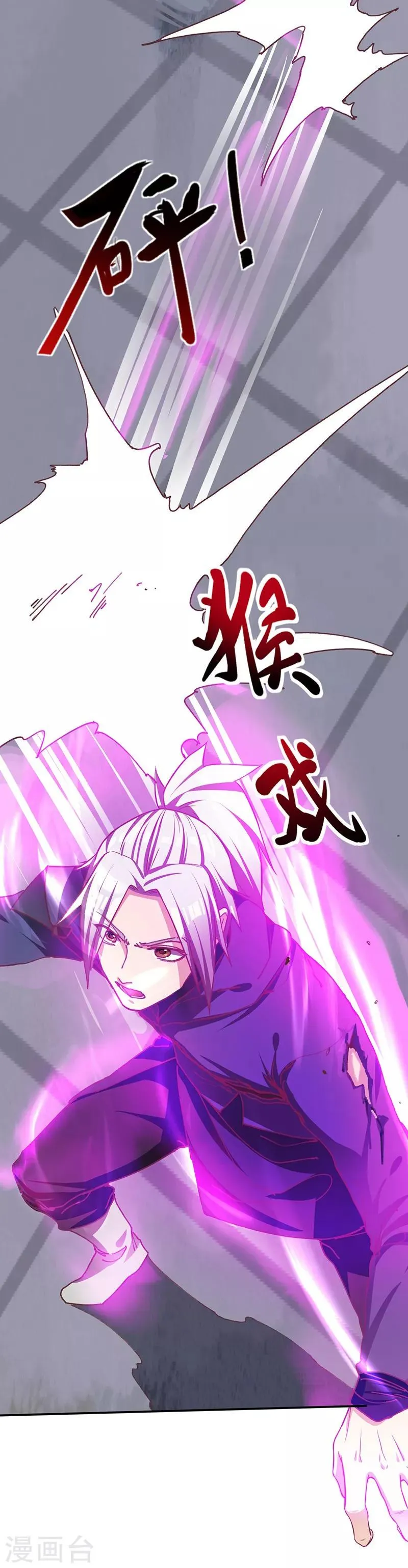 第80话 战云雷 第12页