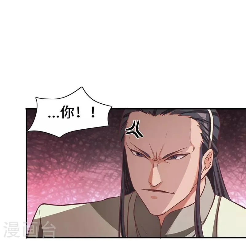 第81话 驱逐陆名 第9页