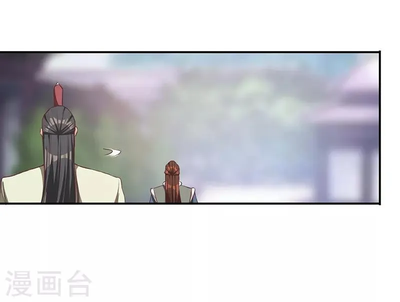 第81话 驱逐陆名 第23页