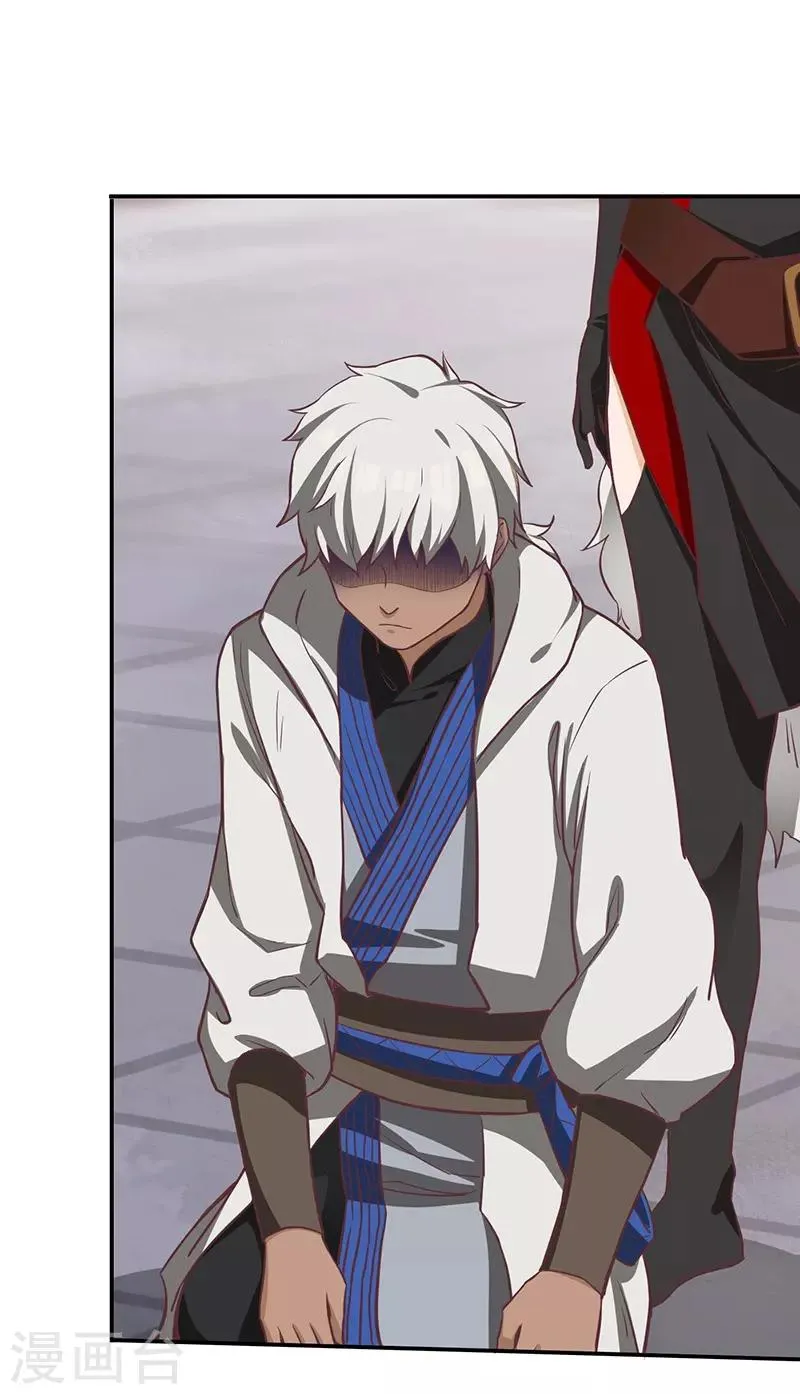 第81话 驱逐陆名 第24页