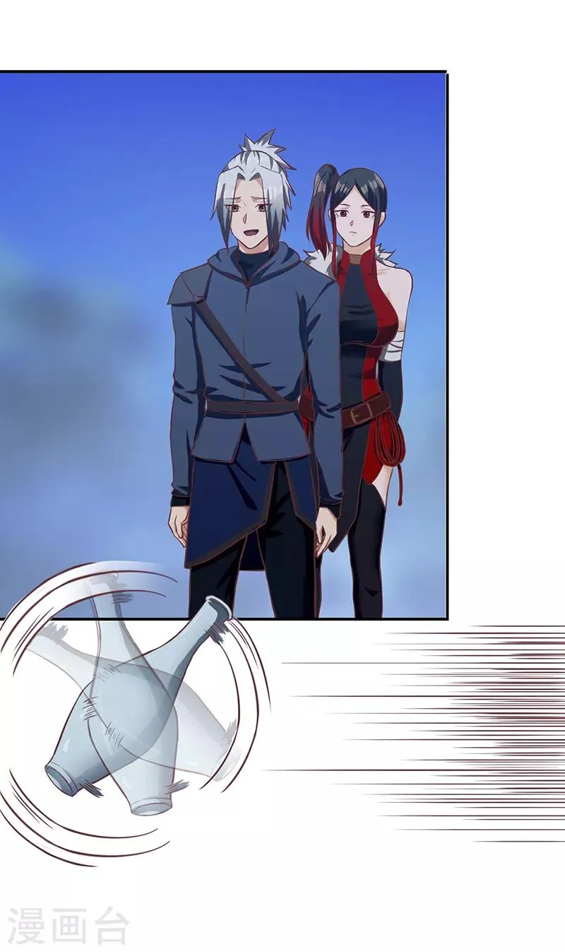 第83话 自己的路 第3页