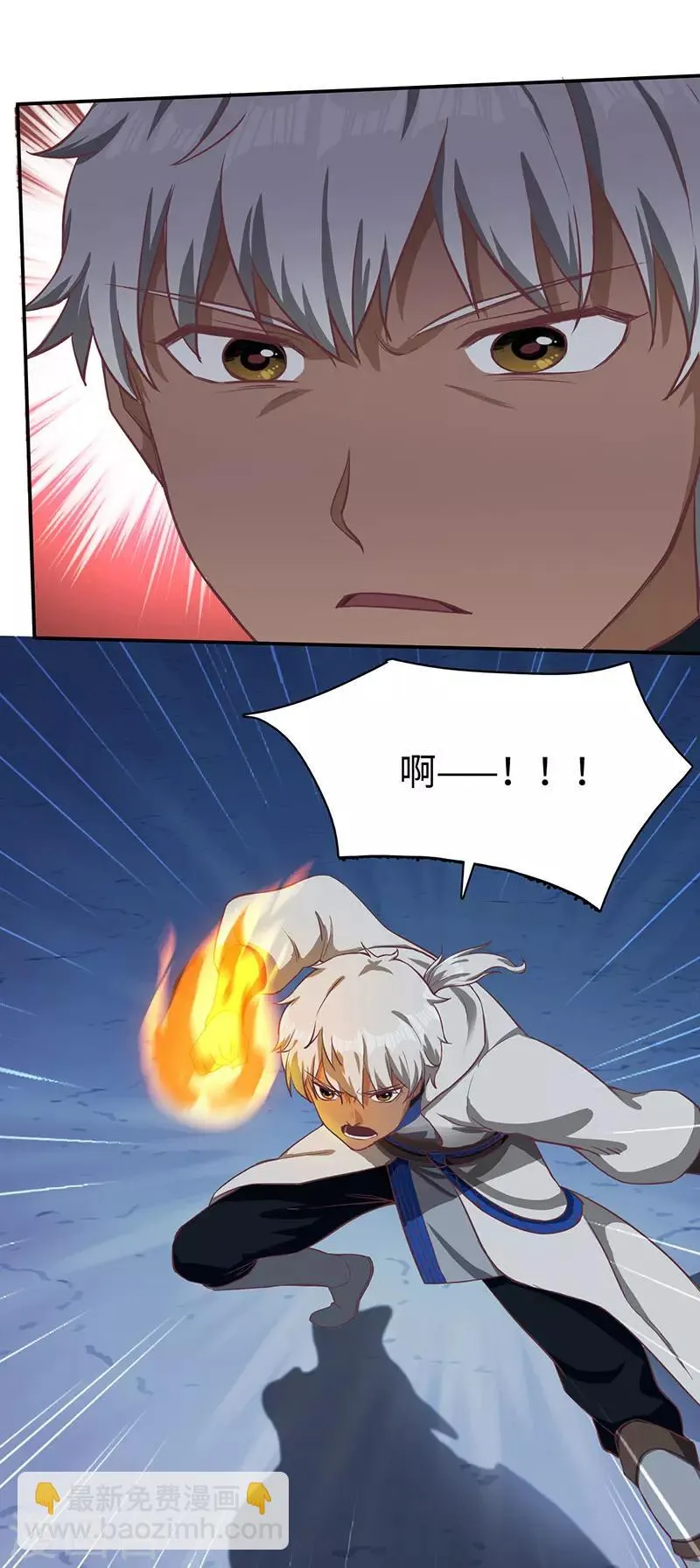 第83话 自己的路 第11页