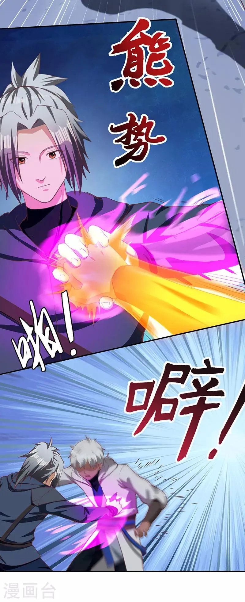 第83话 自己的路 第12页