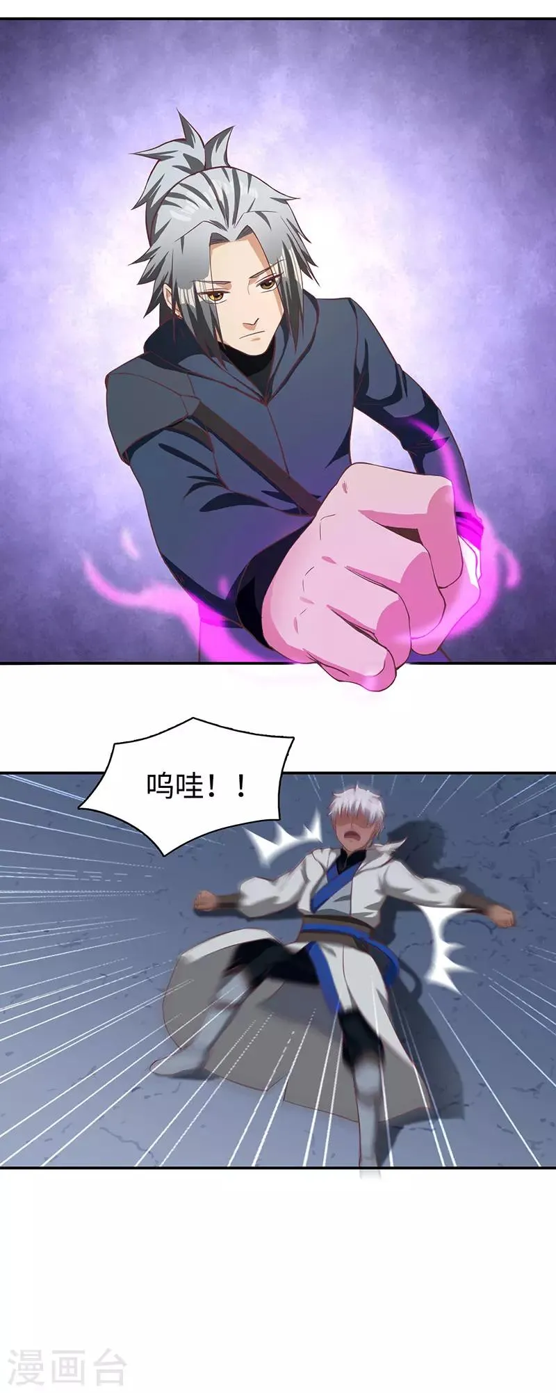 第83话 自己的路 第13页