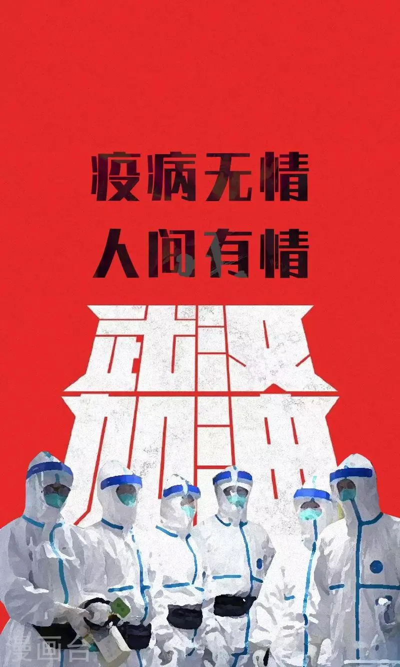 第83话 自己的路 第29页