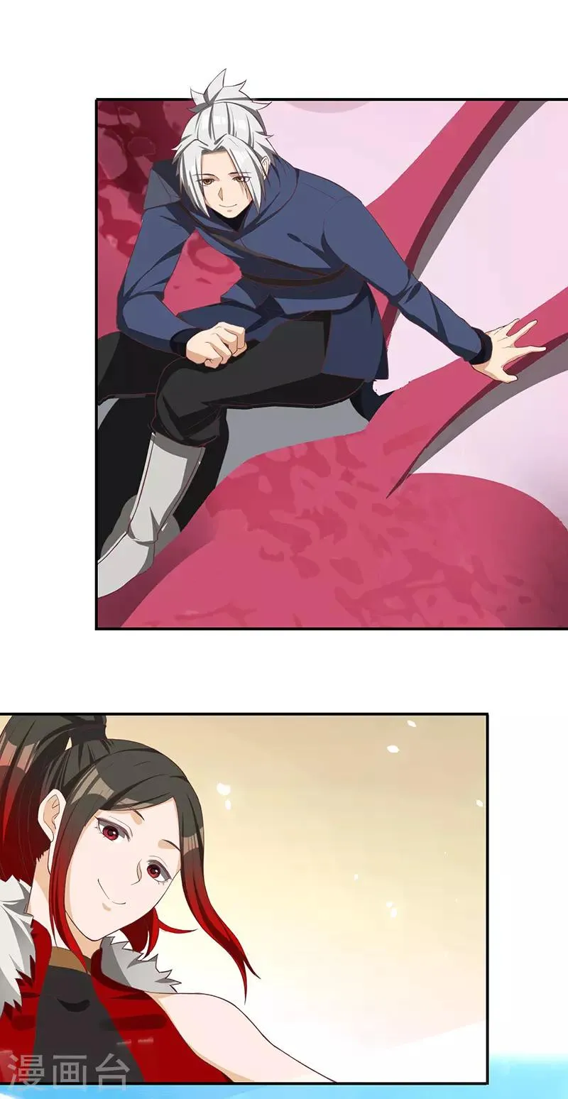 第84话 新的征程 第30页