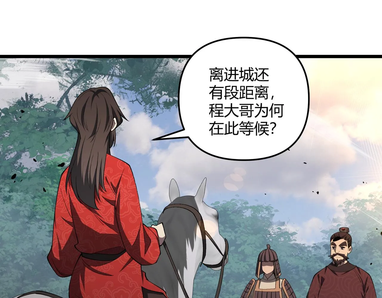第22话 想撤回 第125页