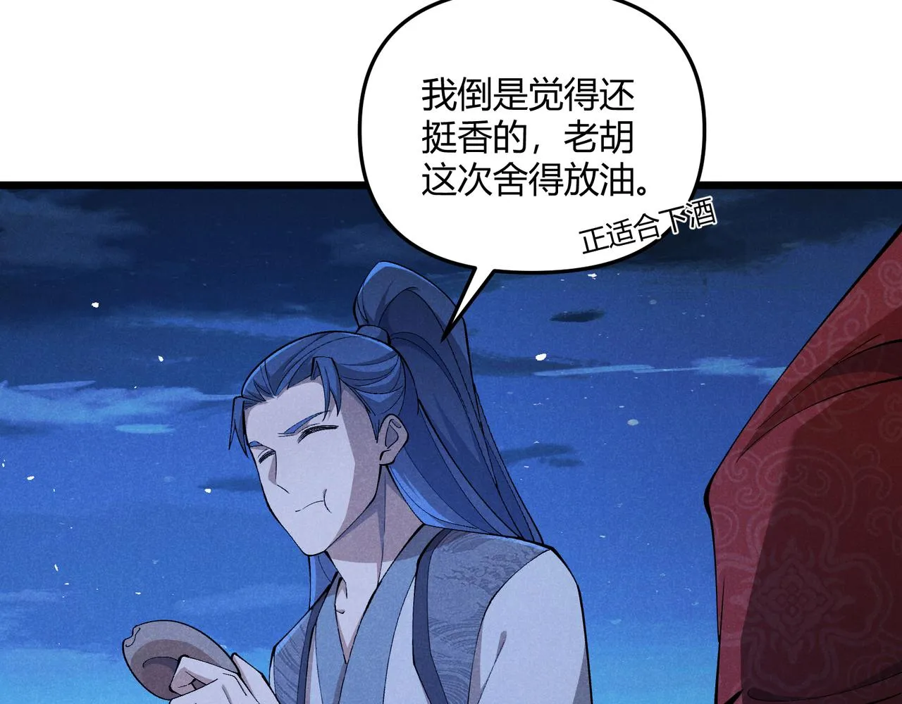 第23话 出击 第31页