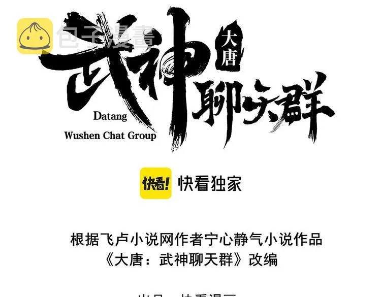 第24话 只许成功 第3页