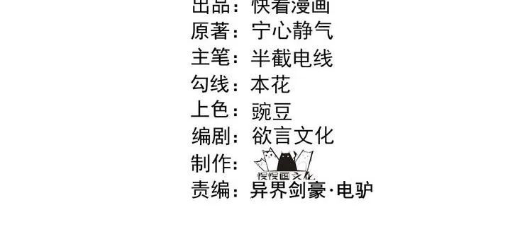 第24话 只许成功 第4页