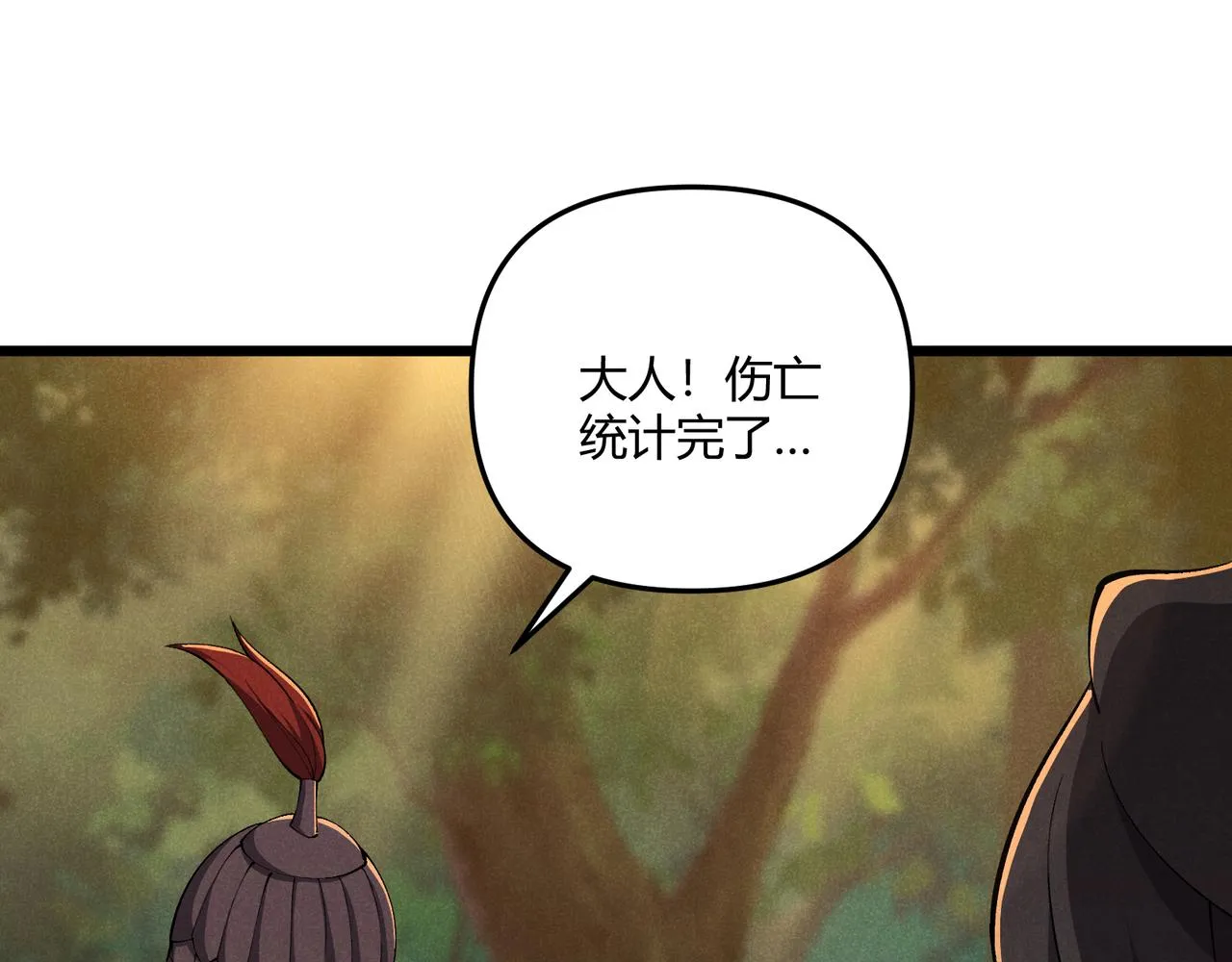 第24话 只许成功 第8页