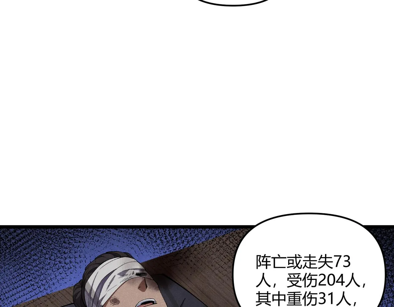 第24话 只许成功 第10页