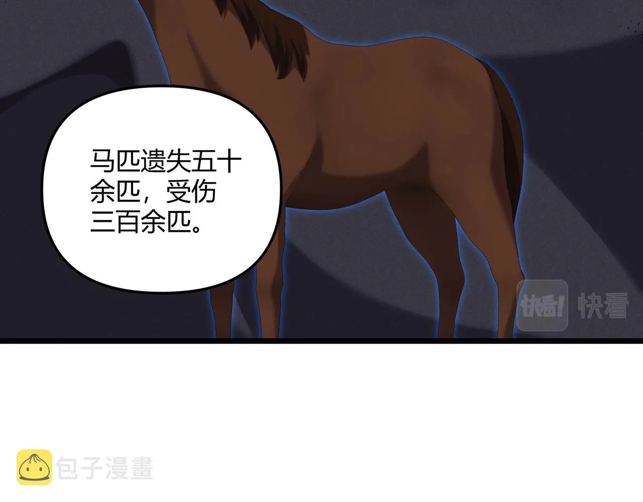 第24话 只许成功 第12页