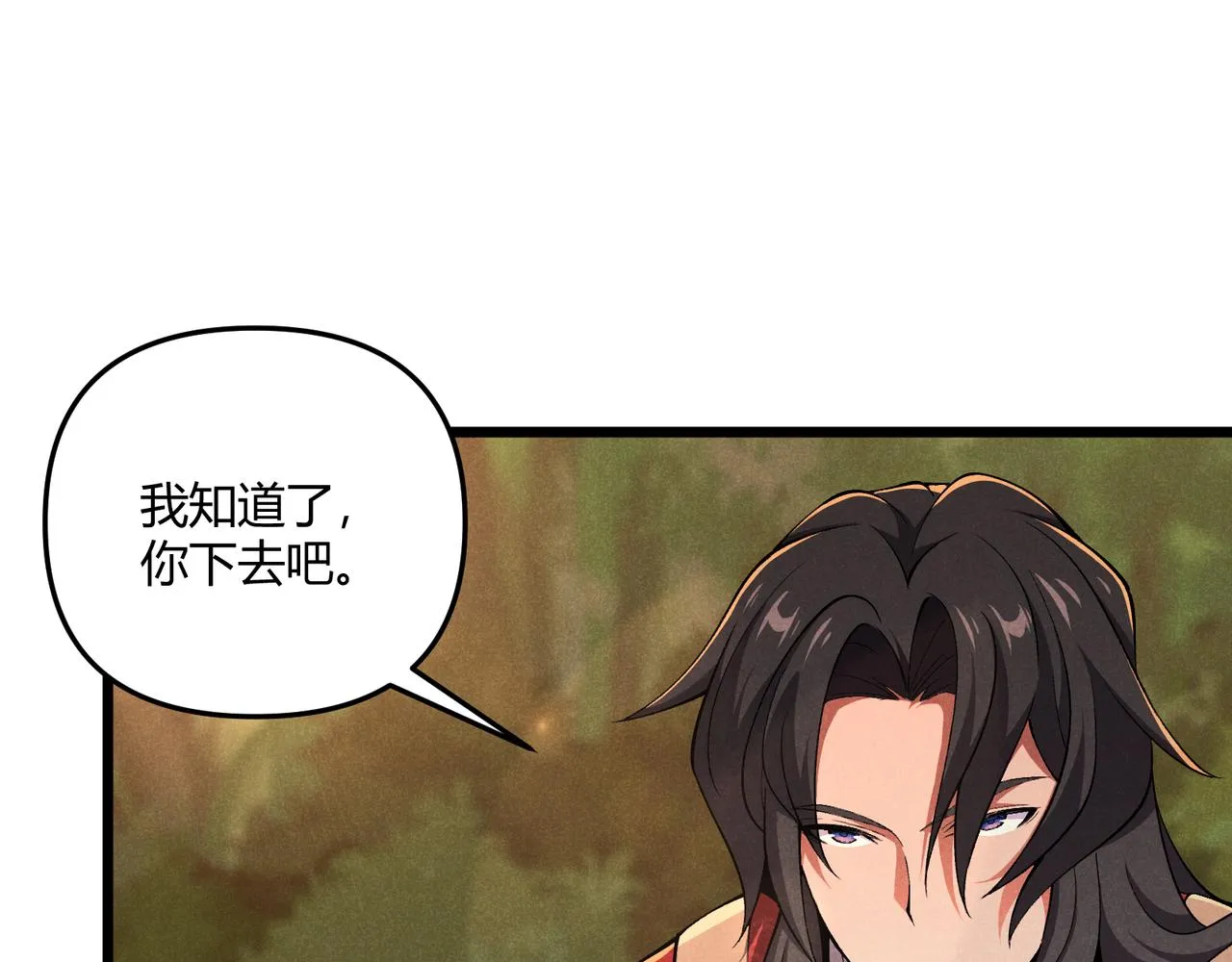 第24话 只许成功 第13页
