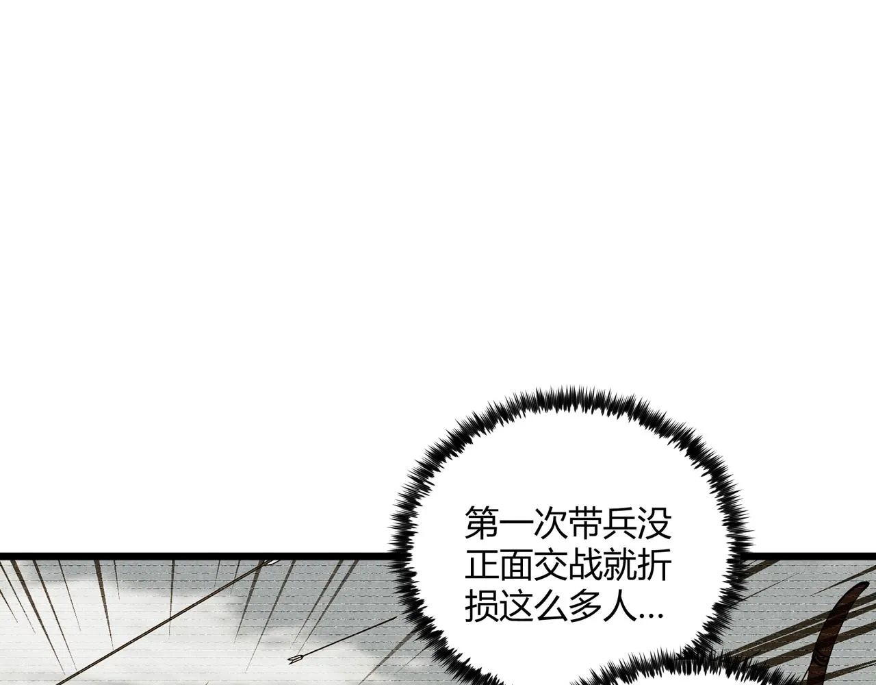 第24话 只许成功 第15页